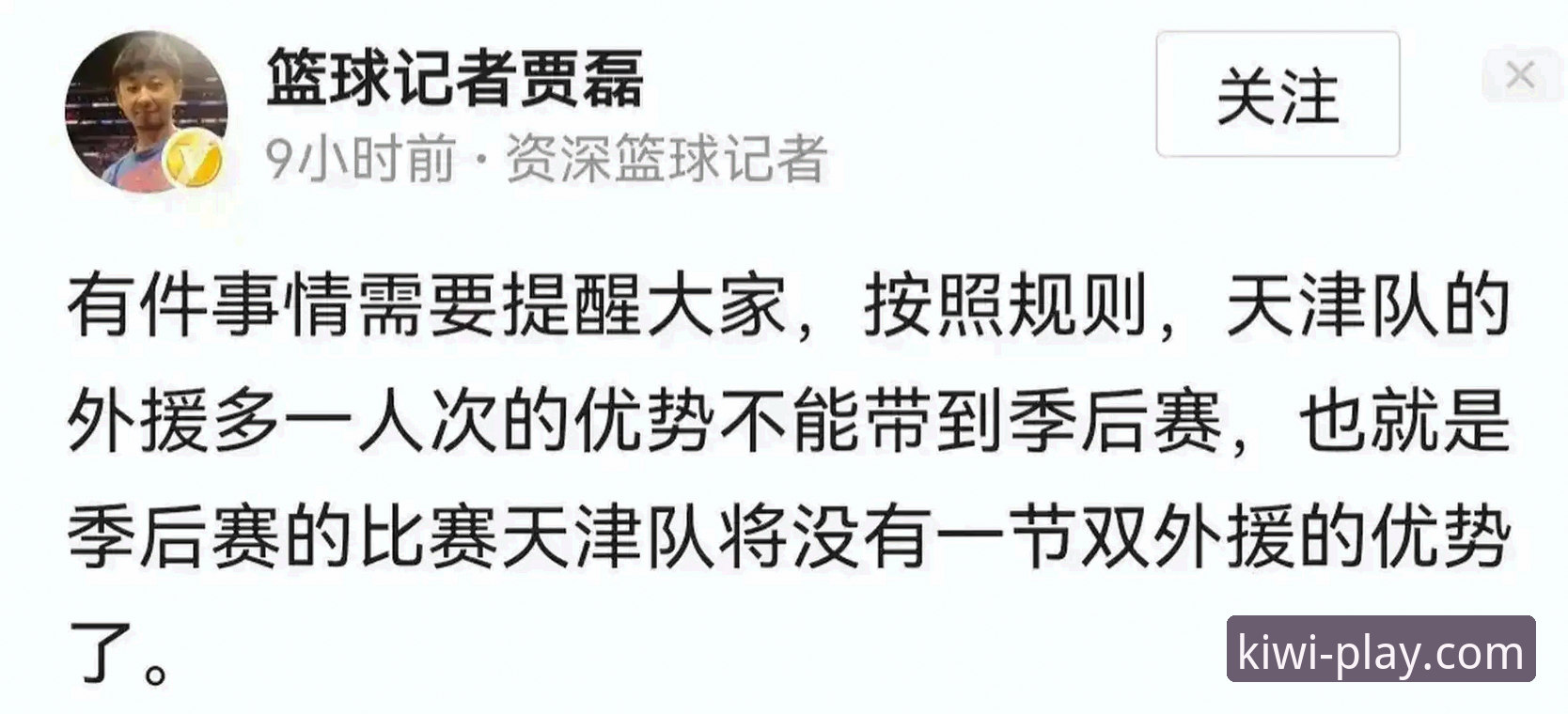 奇异果娱乐官网安装失败 资深用户深度复盘:湖人锁定季后赛背后,我用奇异果娱乐平台看了一场“神助攻”大戏